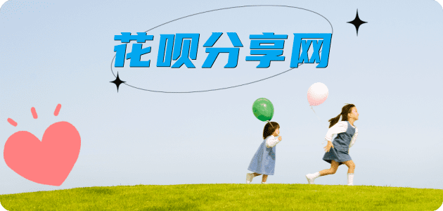 花呗怎么套,蚂蚁花呗怎么提现出来?花呗提现靠谱商家-天津网